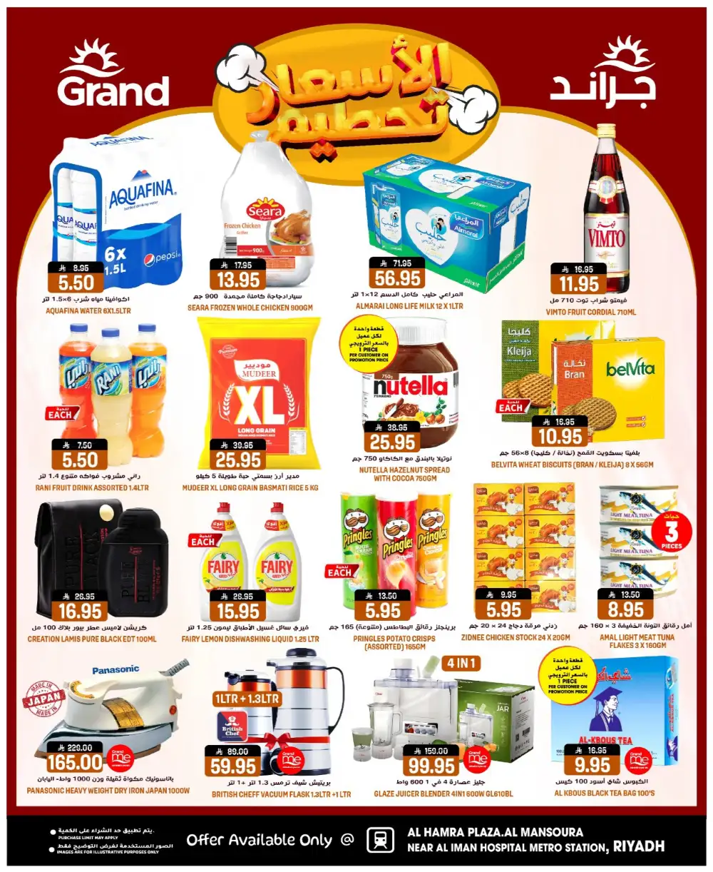 Grand Hyper Al Mansoura Price Blast | Ends Tuesday